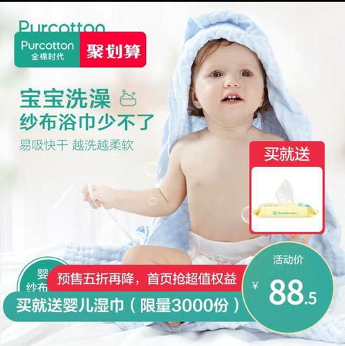 雙十一預(yù)售母嬰用品與日用品采購指南 精明消費，品質(zhì)生活