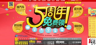 1號店5周年慶典 電商7月囤貨月，千萬商品免費送引領(lǐng)日用百貨消費潮
